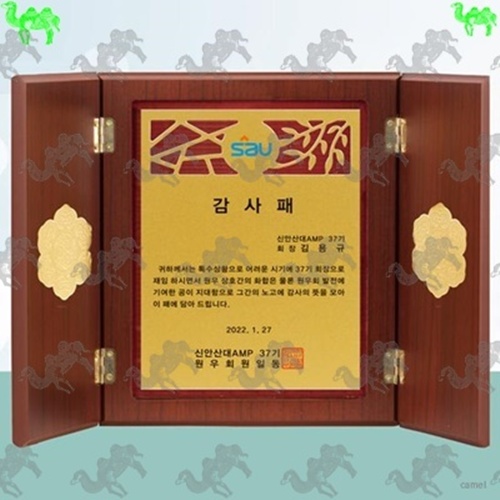 감사패 문갑상패 8053