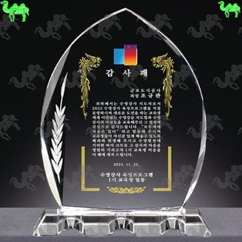감사패 크리스탈상패 4984