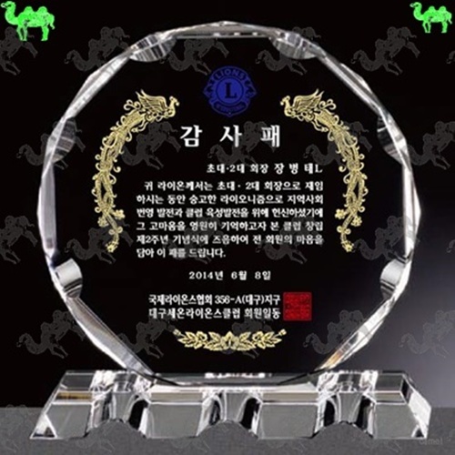 감사패 크리스탈상패 2754