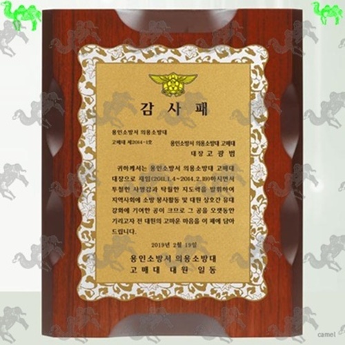 감사패 원목상패 1989