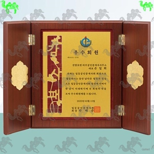 문갑상패 4461