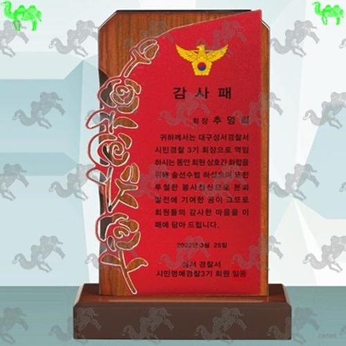 감사패 원목상패 8174