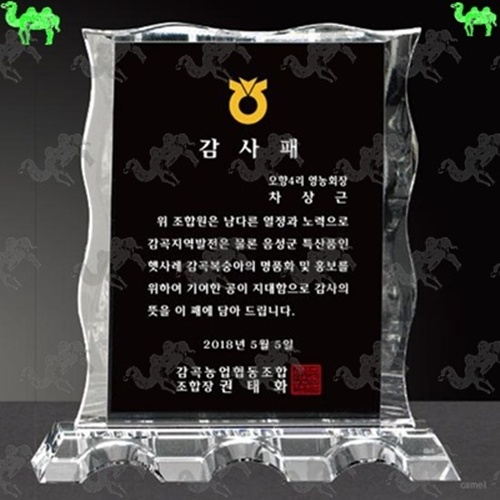 감사패 크리스탈상패 7540