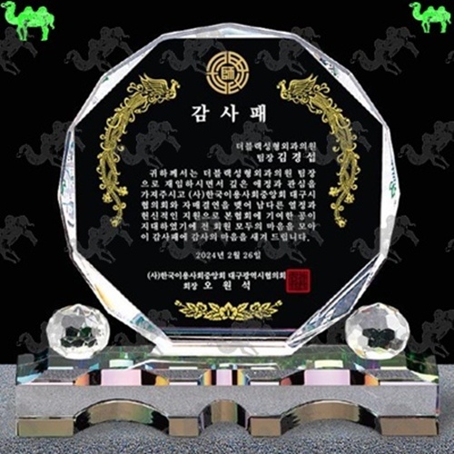 감사패 크리스탈상패 7343