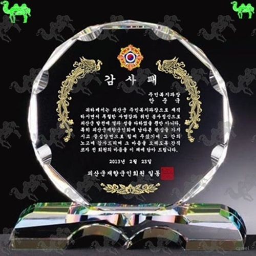 감사패 크리스탈상패 5716