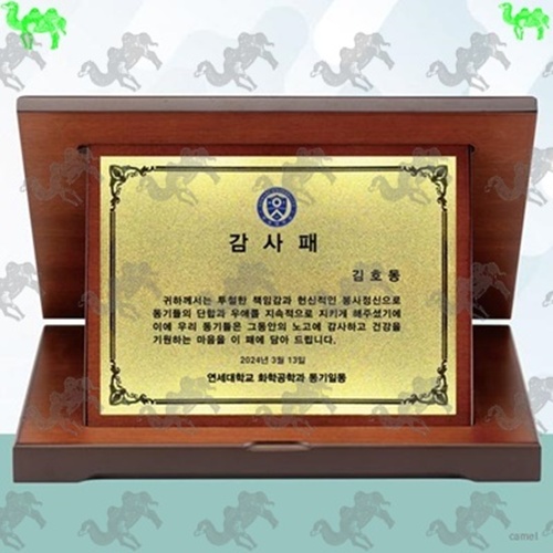 감사패 가리비상패 3693