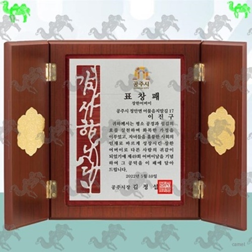 표창패 문갑상패 9848