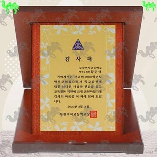 감사패 가리비상패 1023