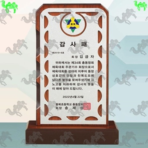감사패 원목상패 6187