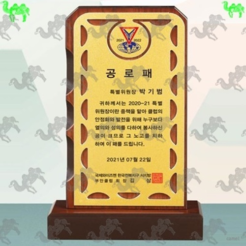공로패 원목상패 4043