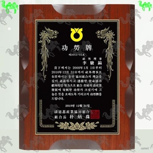 감사패 원목상패 3873