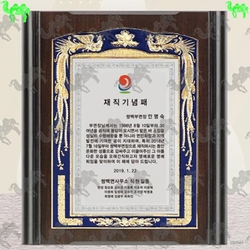 재직기념패 짤프상패 9503