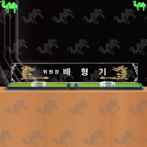 자개명패 5316