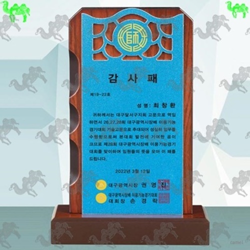 감사패 원목상패 6887