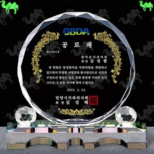 공로패 크리스탈상패 1834