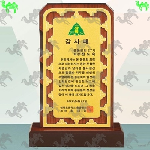 감사패 원목상패 6116