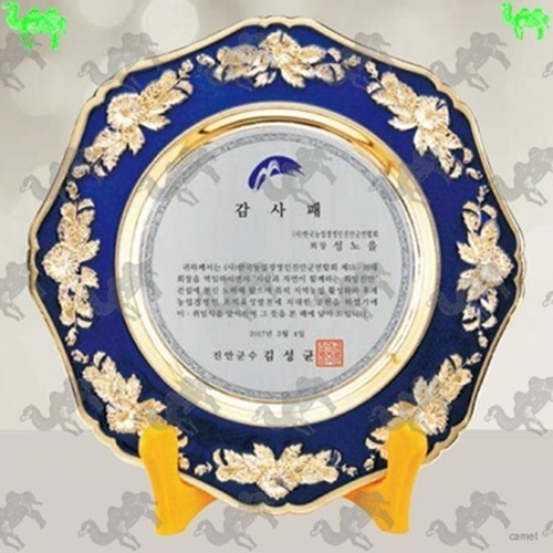 감사패 쟁반상패 9361