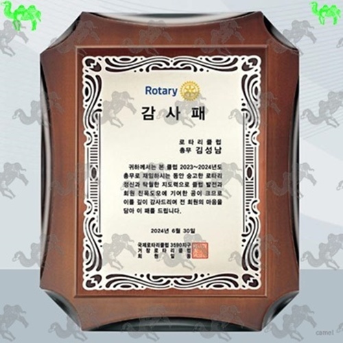 감사패 원목상패 2884