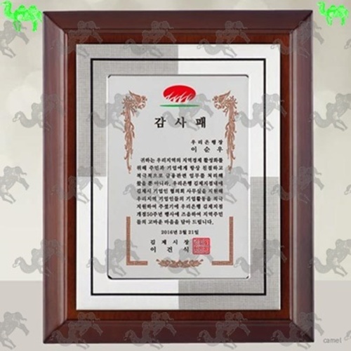 감사패 원목상패 8944