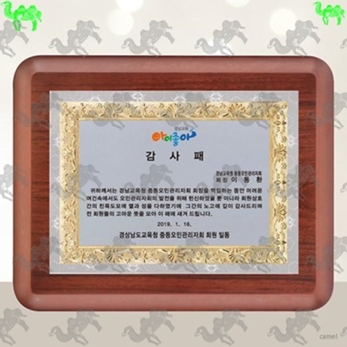 감사패 짤프상패 1467