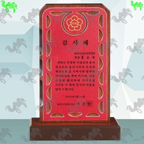 감사패 원목상패 9200