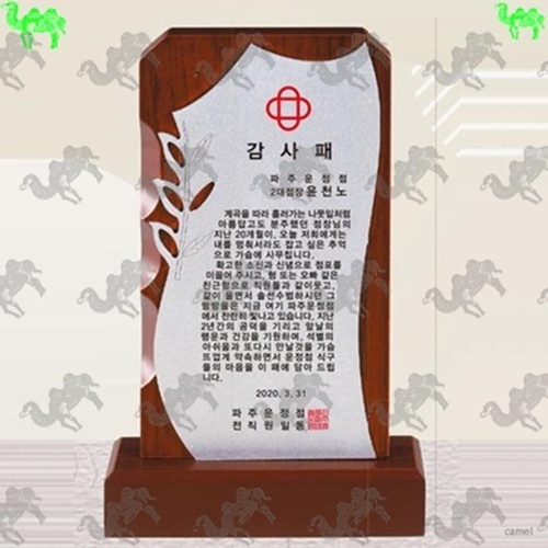 감사패 원목상패 1092
