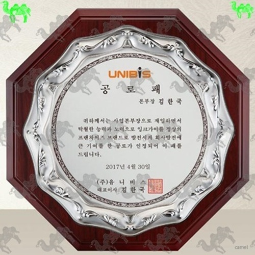 공로패 쟁반상패 8920