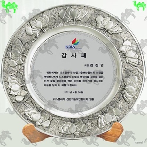 감사패 쟁반상패 5181