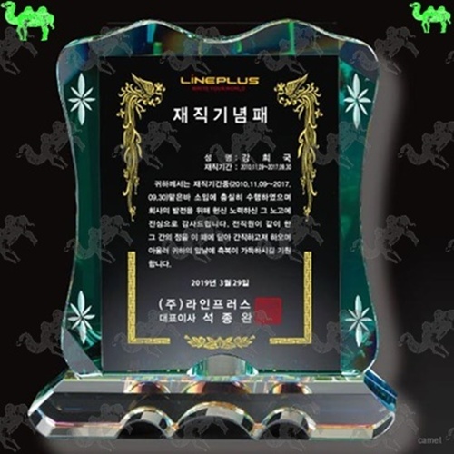 재직기념패 크리스탈상패 5924