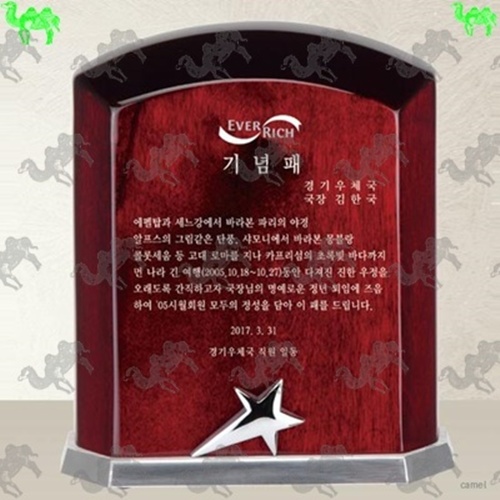 기념패 원목상패 1488