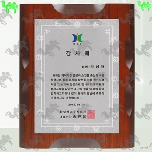 감사패 원목상패 1300
