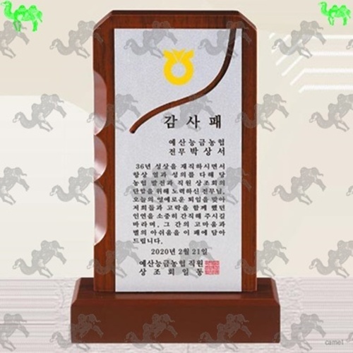 감사패 원목상패 5311