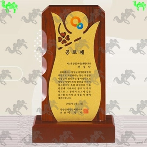 공로패 원목상패 8857