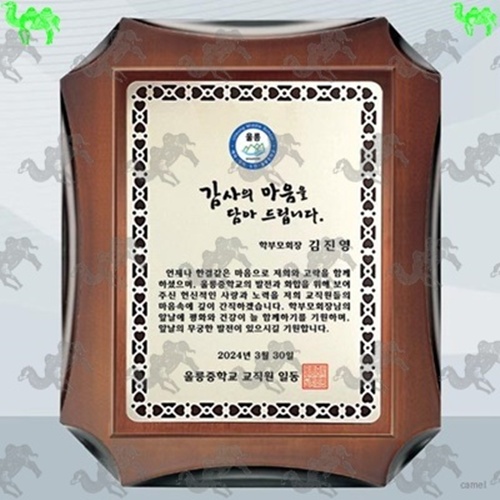 감사패 원목상패 6970