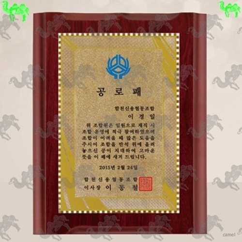 공로패 원목상패 8986