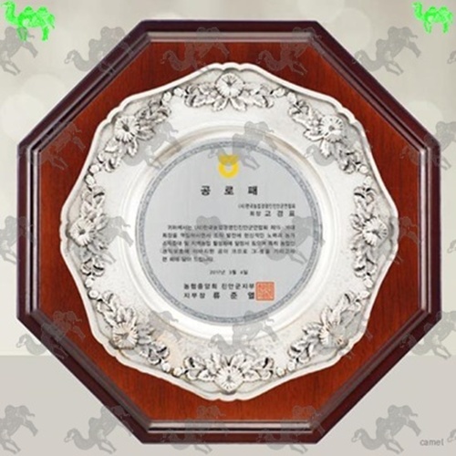 쟁반상패 8603
