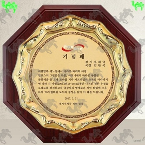 기념패 쟁반상패 6027