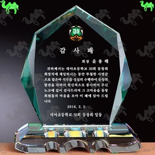 감사패 크리스탈상패 4957
