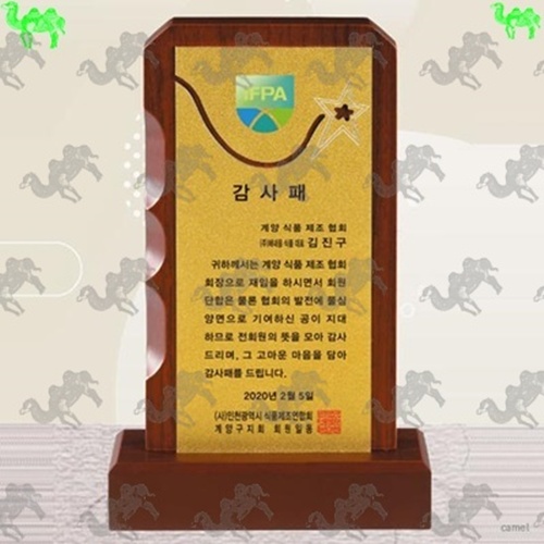 감사패 원목상패 3910