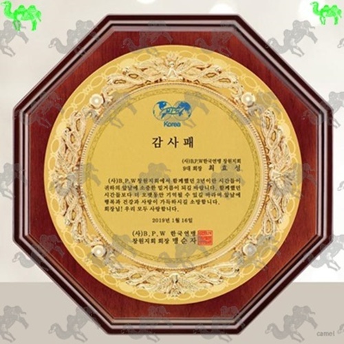 감사패 짤프상패 7442