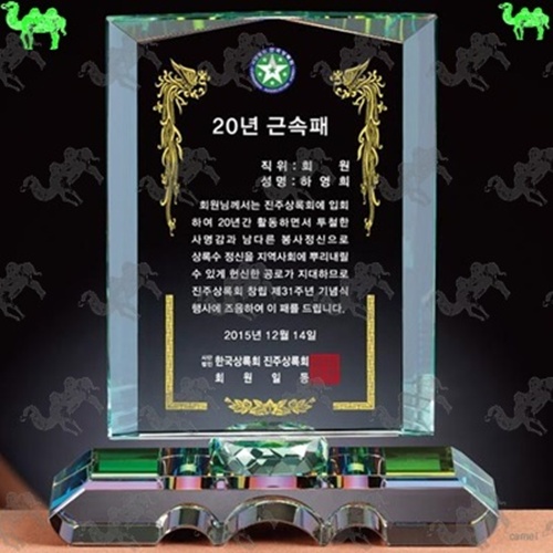 근속기념패 크리스탈상패 6327