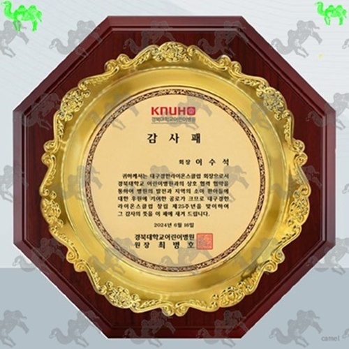 감사패 칠보상패 7017