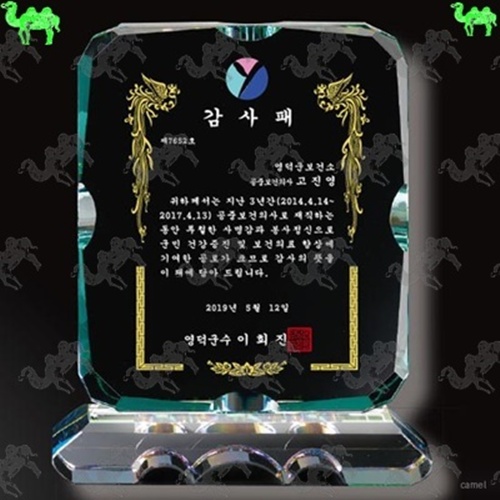 감사패 크리스탈상패 7983