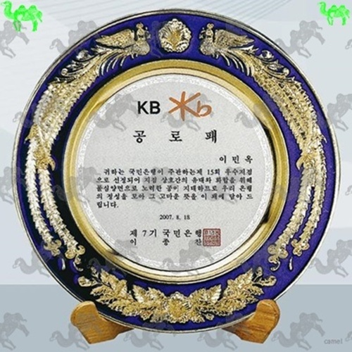 공로패 칠보상패 2591