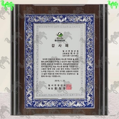 감사패 짤프상패 1670