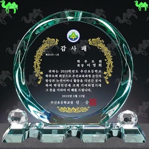 감사패 크리스탈상패 1892