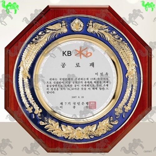 공로패 칠보상패 4804