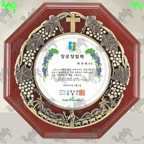 교회 임직패 짤프상패 1634