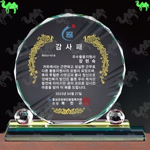 감사패 크리스탈상패 6229