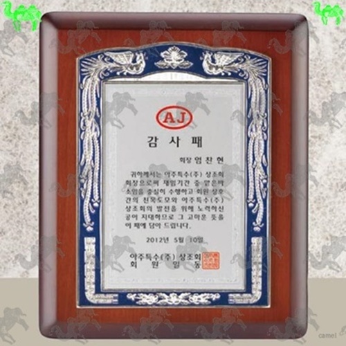 감사패 짤프상패 2336